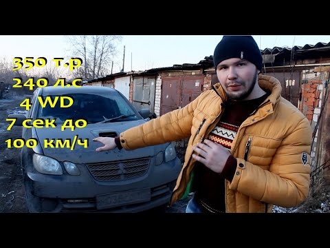 Видео: Митсубиси Аиртрек Турбо  обзор / тест драйв