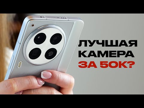 Видео: Обзор Tecno Camon 30 Premier 5G / Техно Камон 30 Премьер 5Г