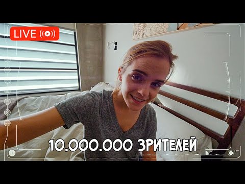 Видео: Каждую секунду за жизнью этой девушки следят миллионы зрителей и ей это нравится