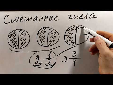 Видео: № 3. Сложение и вычитание смешанных чисел с одинаковыми знаменателями (5 класс)