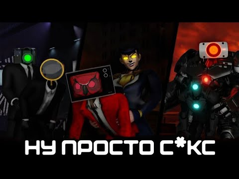 Видео: САМЫЕ ПОПУЛЯРНЫЕ ШИПЫ ПО СКИБИДИ ЮТУБЕРАМ || Dr.Kombat
