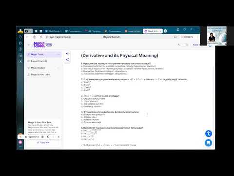 Видео: Егенова Алия MagicSchool222