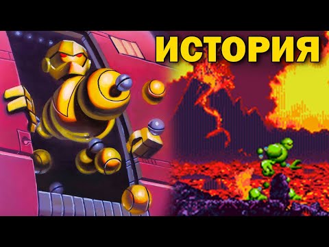 Видео: История Vectorman - Как создавали самую технологичную игру на Sega Mega Drive/Вектормен