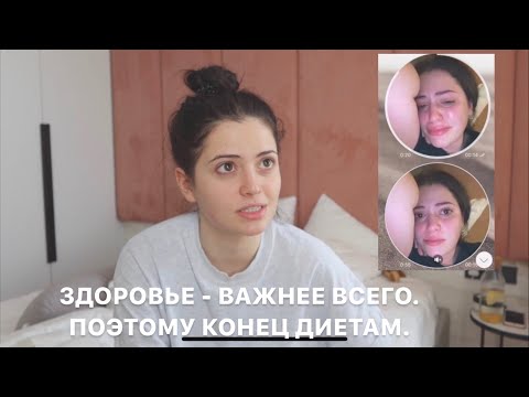 Видео: День НЕхудеющего человека #1  Новое начало / Свадебные новости / Реакция на хейт