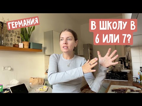 Видео: Хочется полезной еды / Приняла решение на счет школы / Полезный перекус / Классный адвент календарь