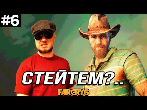 Видео: КАРЛОС МОНТЕРО ➤ Far Cry 6 #6