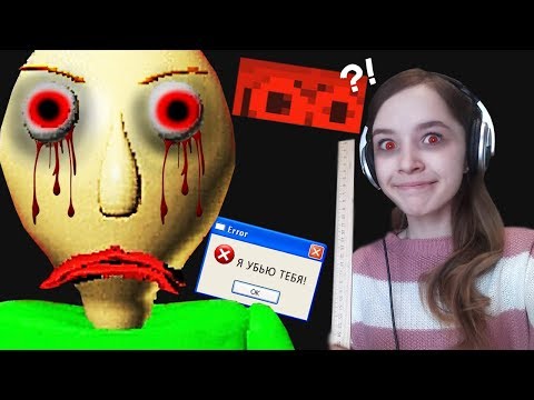 Видео: СОБРАЛА СЕМЬ ТЕТРАДЕЙ В ИГРЕ BALDI'S BASICS IN EDUCATION AND LEARNING