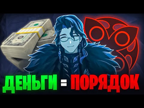 Видео: ЧТО СКРЫВАЕТ ПАНТАЛОНЕ ?  | Теория Genshin Impact
