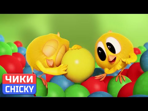 Видео: Где Чики? 💥 Chicky НОВАЯ СЕРИЯ! | любовник | Сборник мультфильмов на русском языке