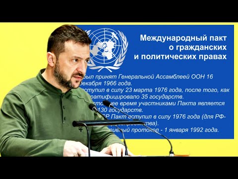 Видео: Права, Суверенитет и Самоопределение Народов: Основы и Разъяснения