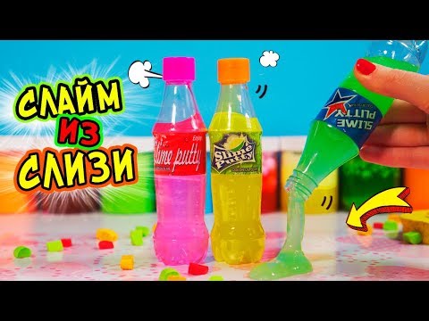 Видео: СЛАЙМ из СЛИЗИ это ИЗИ. Как сделать СЛАЙМ БЕЗ ЗАГУСТИТЕЛЯ