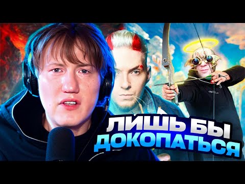 Видео: ДК СМОТРИТ НЮБЕРГ — САМЫЙ КРИНЖОВЫЙ БЛОГЕР НА ЮТУБЕ / РЕАКЦИЯ DK