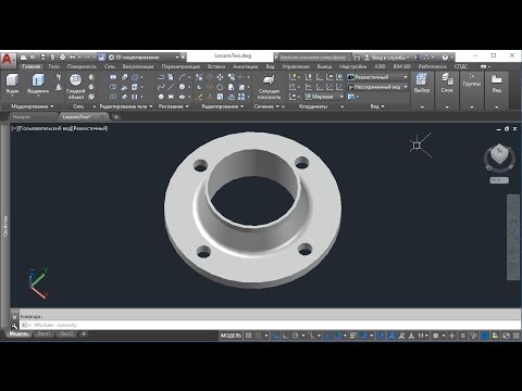 Видео: Моделирование фланца в AutoCad 2017