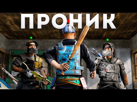 Видео: Я смог незаметно проникнуть в чужой дом и обворовать клан в Rust Раст