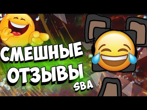 Видео: Смешные Отзывы Супер беар адвенчер Super bear adventure SBA дауны в отзывах