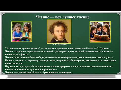 Видео: Урок 14 Звуковой анализ слова. Учитель начальных классов.