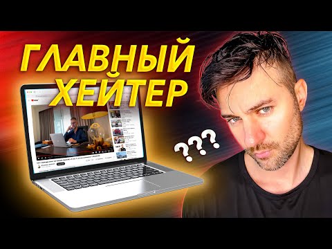 Видео: РАЗГОВОР С ГЛАВНЫМ ХЕЙТЕРОМ | КРАСАВЧИК ПЕРЕСАДКА ВОЛОС