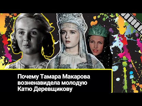 Видео: Почему Женька из фильма "Тимур и его команда" осталась одна. Судьба актрисы Екатерины Деревщиковой
