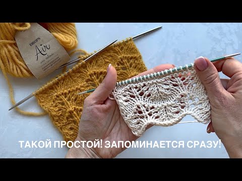 Видео: Очень простой узор! Запоминается сразу! + схема. Дремучий лес. От подписчицы. knitting pattern