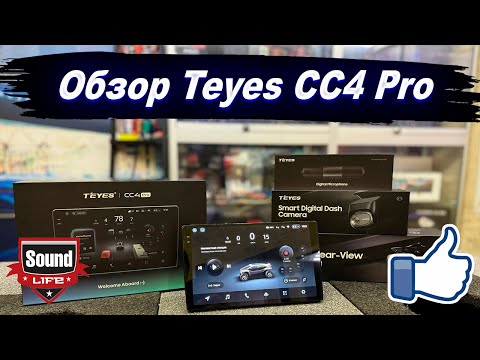 Видео: Обзор Teyes CC4 Pro - 1 часть.