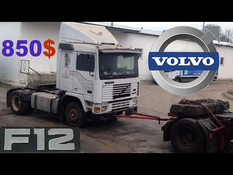 Видео: КУПИЛ ЛЕГЕНДУ ДАЛЬНОБОЯ VOLVO F12 за 850$