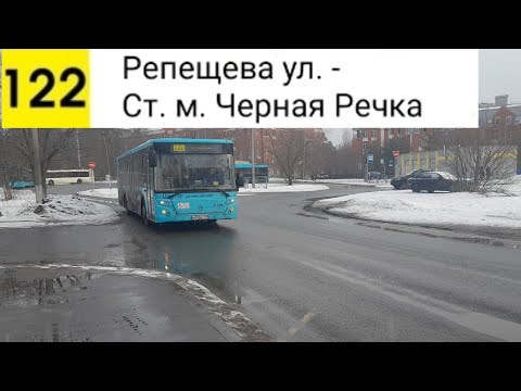 Видео: Автобус 122. Репищева ул. - Ст. м. Черная Речка