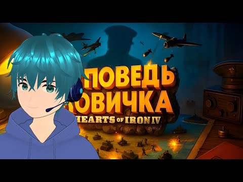 Видео: Исповедь новичка в "ХОЙКЕ 4" реакция на видос блогера ''Voodoo"
