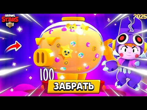 Видео: Я ОТКРЫЛ 100 МЕГАКОПИЛОК в Brawl Stars!