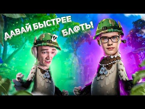 Видео: ДВЕ УТИНЫЕ МОРДЫ ПЫТАЮТСЯ РАЗНЕСТИ ДУО КАП