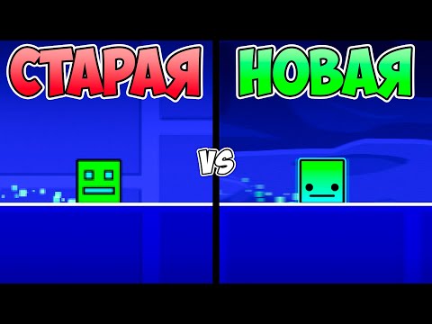 Видео: ЧТО ПРОИСХОДИТ В ЭТОЙ ВЕРСИИ? - GEOMETRY DASH 1.6