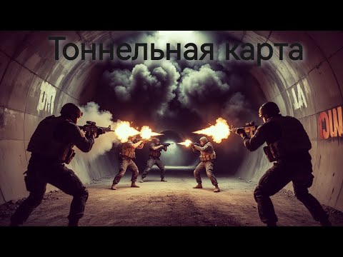 Видео: Оттенки Арсенала: team game №1  #arenabreakout