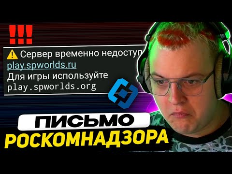 Видео: ПЯТЁРКА: ПОЧЕМУ САЙТ СЕРВЕРА СП НЕДОСТУПЕН? | ПРИЧЁМ ТУТ РОСКОМНАДЗОР?