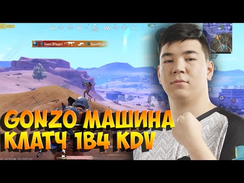 Видео: GONZO ВЕРНУЛ ФОРМУ. MAJOR PRIDE СКИП? ОБЗОР ТУРНИРА PUBG MOBILE