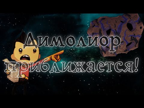 Видео: Осваиваем новые горизонты в Oxygen not included