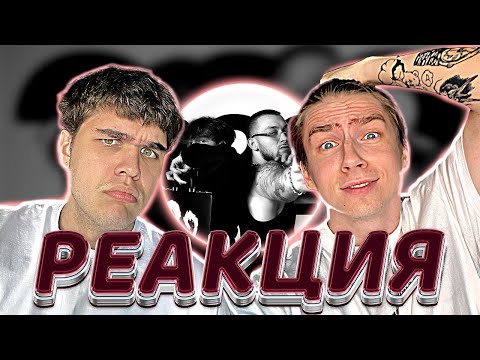 Видео: КРИСПИ & ЭКСИ - NO MEDIA  | РЕАКЦИЯ EZGRELL