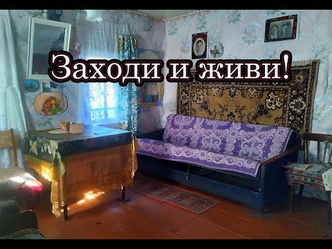 Видео: ОНИ НИКОМУ НЕ НУЖНЫ! ШИКАРНЫЕ ЗАБРОШЕННЫЕ ДОМА. Много находок СТАРИНЫ и РАРИТЕТА!Заброшенная деревня