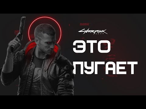 Видео: МЫ УЖЕ ЖИВЁМ В КИБЕРПАНКЕ? \\ МИР ПОСТЧЕЛОВЕКА \ CYBERPUNK 2077 \ О ЧЁМ МОЖЕТ РАССКАЗАТЬ ИГРА?