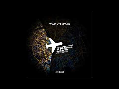 Видео: TARAS - С ней живой