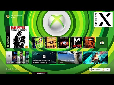 Видео: Xbox Series X | Смотрим на новые игры по обратной совместимости с Xbox OG | + FPS Boost - [4K/60]