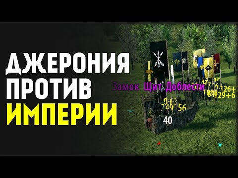 Видео: Джерония vs Империя! Развитие Ордена! Mount&Blade:Prophesy of Pendor #12