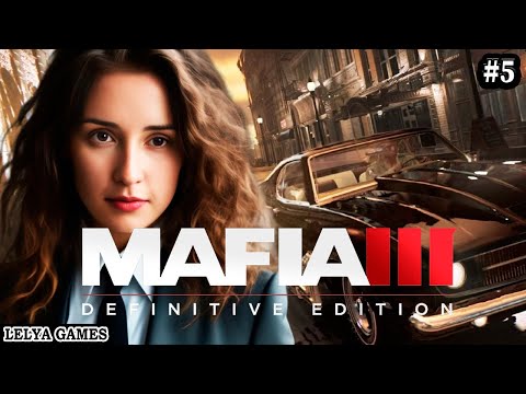 Видео: MAFIA 3 DEFINITIVE EDITION ➤ ВЫСОКАЯ СЛОЖНОСТЬ МАФИЯ 3 ПОЛНОЕ ПРОХОЖДЕНИЕ PS5 ➤ СТРИМ Lelya Games #5