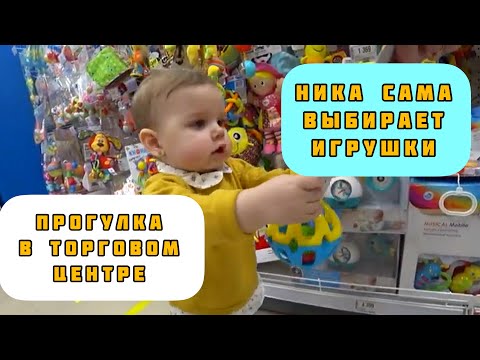 Видео: Прогулка с Никой. Поход по магазинам. Привет я Ника!