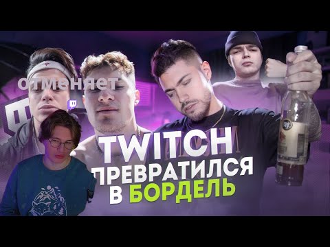 Видео: ФИСПЕКТ СМОТРИТ ТВИЧ ЗАГНЕВАЕТ