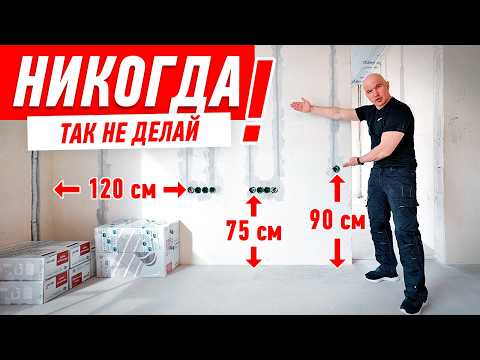 Видео: КАК НЕЛЬЗЯ ДЕЛАТЬ ЭЛЕКТРИКУ В КВАРТИРЕ! #310 [ ЗЕМСПРОЕКТ, ЗЕМСТАНДАРТ ]