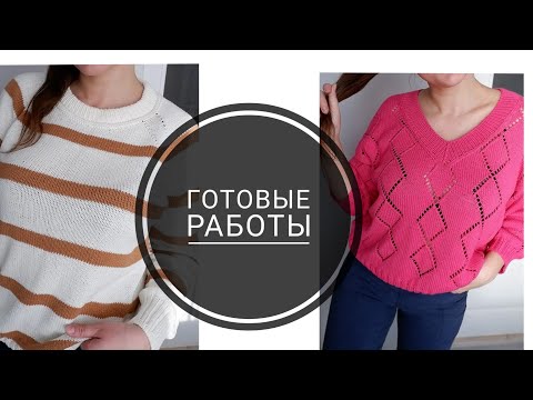 Видео: Новые процессы и ГОТОВЫЕ РАБОТЫ. К чему привела ОДНА ОШИБКА!!! Вязовлог