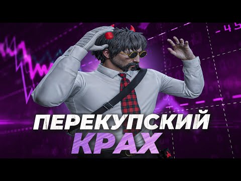 Видео: ЧЕРНАЯ ПОЛОСА В ПЕРЕКУПСТВЕ? БУДНИ ПЕРЕКУПА ПУТЬ ДО ЛСК №13 НА MAJESTIC RP