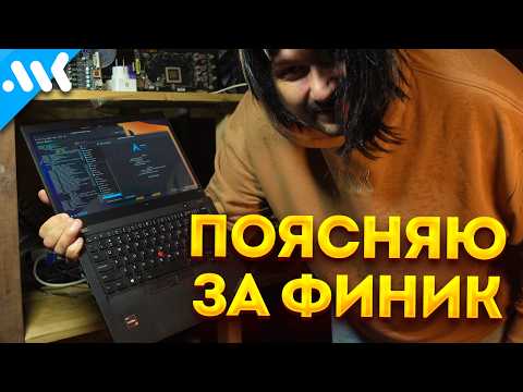 Видео: ThinkPad X13 – лучший за 30 тысяч | Премиум качество и 8 ядер Ryzen PRO