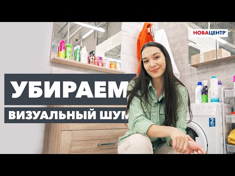 Видео: Визуальный шум. Как с ним бороться