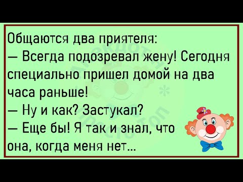 Видео: 🔥Привозят В Больницу Старенькую Бабульку...Огромный Сборник Весёлых Анекдотов,Для Супер Настроения!