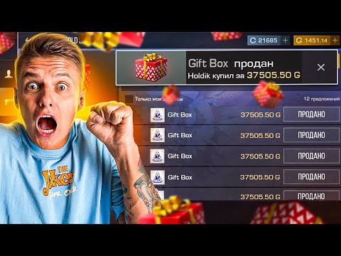Видео: Я РАЗГАДАЛ ТАЙНУ ТЕРСА😵 ПОТРАТИЛ 500 К ГОЛДЫ...